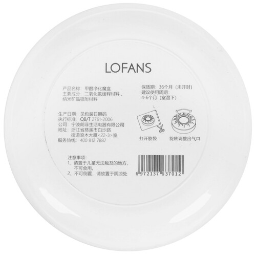 Купить Бытовой стерилизатор Lofans Refrigerator Deodorizer B4  5487739. Характеристики, отзывы и цены в Донецке