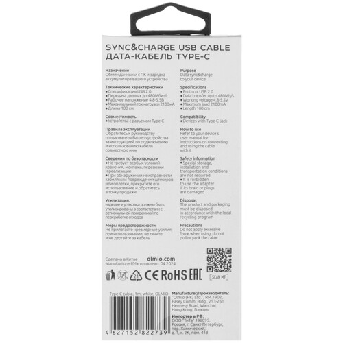 Купить Кабель круглый Olmio USB Type-C - USB 2.0 Type-A белый 1 м  5466502. Характеристики, отзывы и цены в Донецке