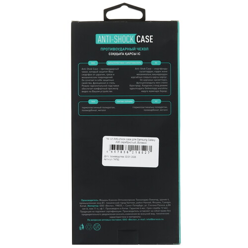 Купить Накладка  BoraSCO Anti-Shok Case для Samsung Galaxy A36 серебристый  5611670. Характеристики, отзывы и цены в Донецке