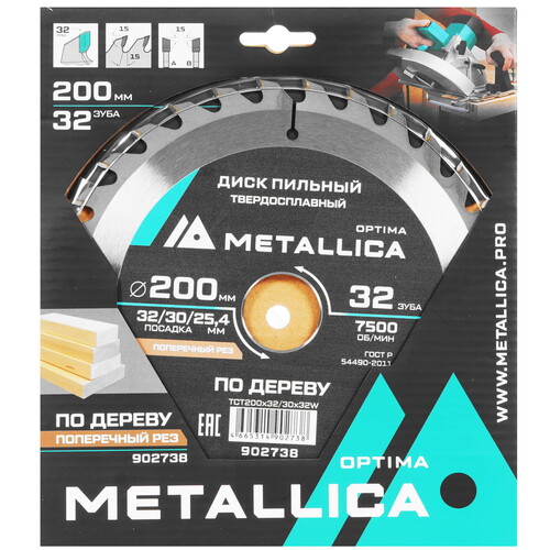 Купить Диск пильный Metallica 902738  9120740. Характеристики, отзывы и цены в Донецке