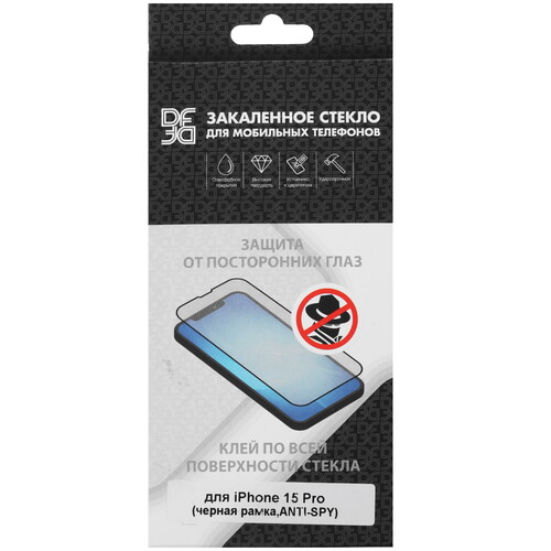 Купить Защитное стекло DF для экрана Apple iPhone 15 Pro  5474465. Характеристики, отзывы и цены в Донецке