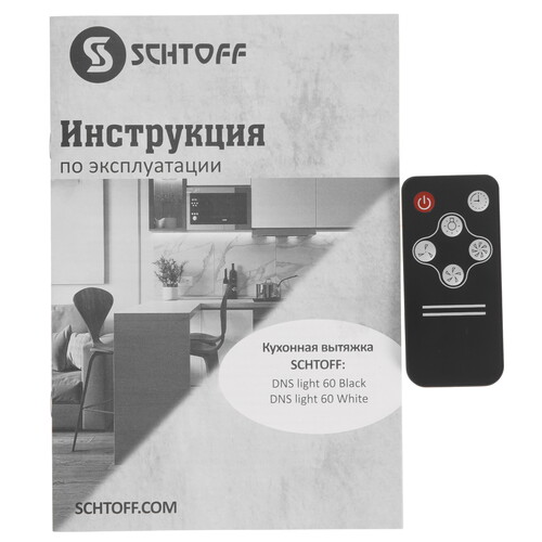Купить Вытяжка полновстраиваемая SCHTOFF DNS LIGHT 60 черный  9240982. Характеристики, отзывы и цены в Донецке
