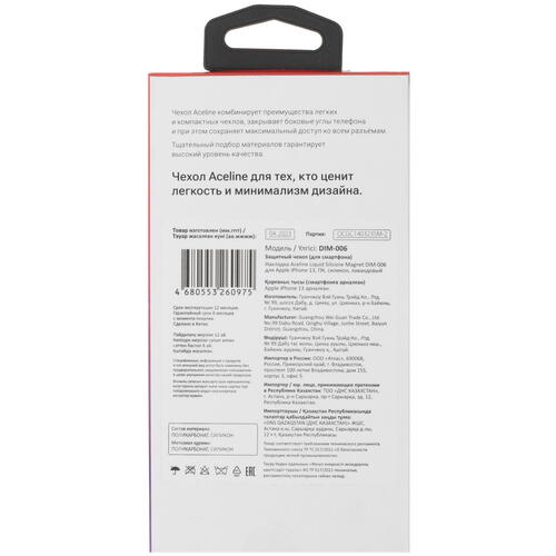 Купить Накладка  Aceline Liquid Silicone Magnet для Apple iPhone 13 фиолетовый  5404351. Характеристики, отзывы и цены в Донецке