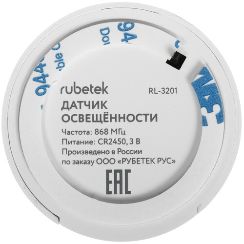 Купить Датчик освещенности Rubetek RL-3201  5632805. Характеристики, отзывы и цены в Донецке