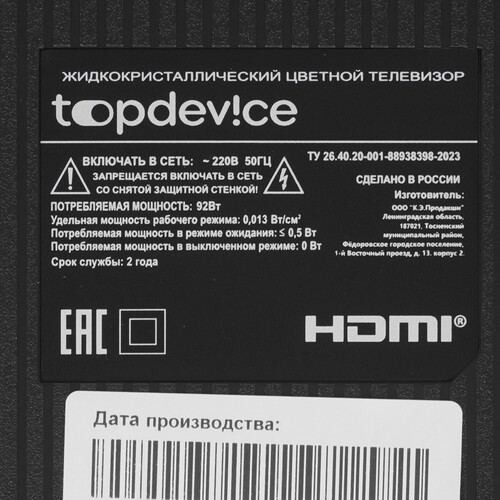Купить 50" (127 см) Телевизор Topdevice TDTV50CS08U черный  9239253. Характеристики, отзывы и цены в Донецке