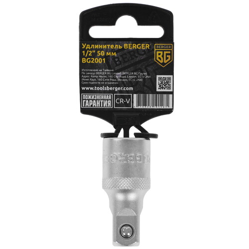 Купить Удлинитель 1/2" 50 мм BERGER BG2001  9128268. Характеристики, отзывы и цены в Донецке