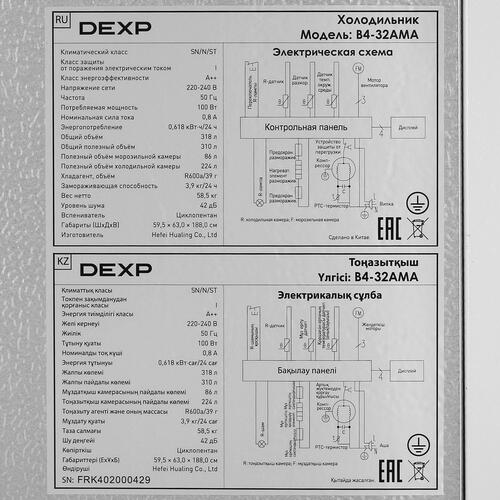 Купить Холодильник с морозильником   DEXP B4-32AMA белый  5444559. Характеристики, отзывы и цены в Донецке