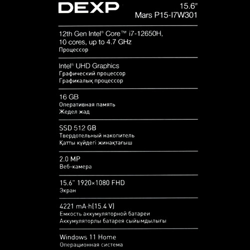 Купить 15.6" Ноутбук DEXP Mars P15-I7W301 серый  9017083. Характеристики, отзывы и цены в Донецке