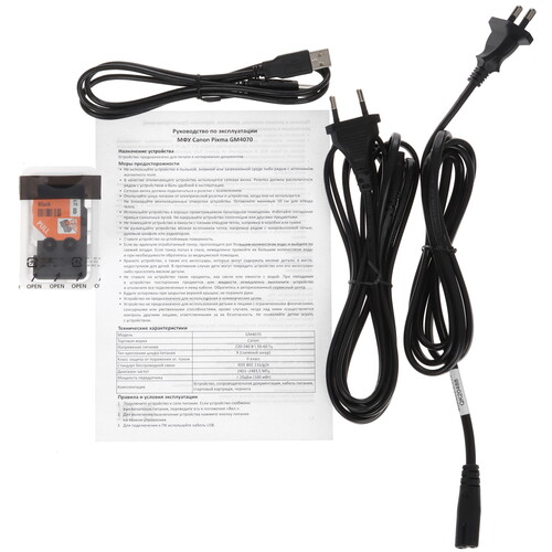 Купить МФУ струйное Canon PIXMA GM4070  5468178. Характеристики, отзывы и цены в Донецке