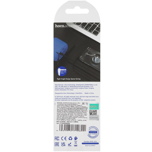 Купить Кабель   Borofone 3.5 mm jack - 3.5 mm jack черный  5474930. Характеристики, отзывы и цены в Донецке