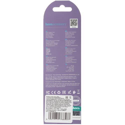 Купить Кабель круглый Hoco Lightning 8-pin - USB 2.0 Type-A черный 1 м  5475130. Характеристики, отзывы и цены в Донецке