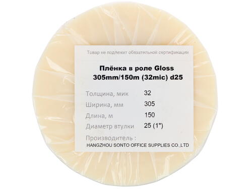 Купить Пленка Office Kit PET032P0305G150B  7978899. Характеристики, отзывы и цены в Донецке