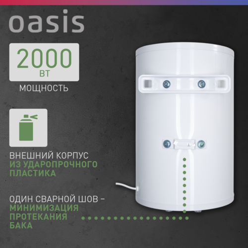 Купить Водонагреватель электрический Oasis AS-30  9085590. Характеристики, отзывы и цены в Донецке