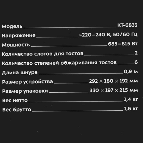 Купить Тостер Kitfort КТ-6833 фиолетовый  9313456. Характеристики, отзывы и цены в Донецке