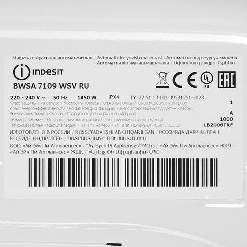 Купить Стиральная машина Indesit BWSA 7109 WSV белый  9179133. Характеристики, отзывы и цены в Донецке