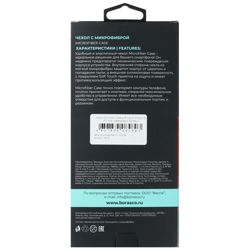 Купить Накладка  BoraSCO Microfiber Case для Apple iPhone 15 Pro Max сиреневый  5601820. Характеристики, отзывы и цены в Донецке