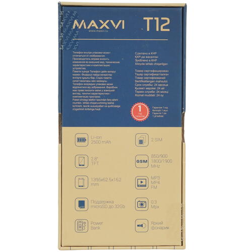 Купить Сотовый телефон Maxvi T12 черный  5033241. Характеристики, отзывы и цены в Донецке