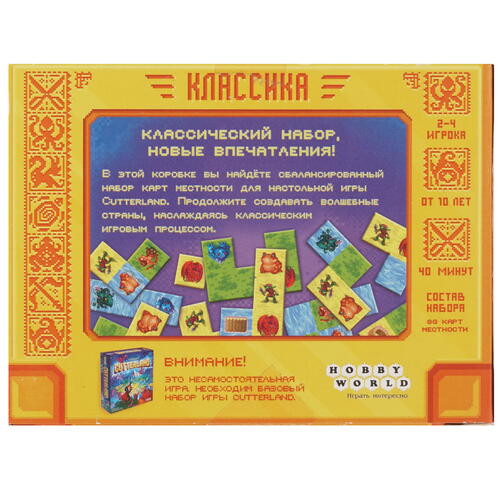 Купить Дополнение для игры "Cutterland. Классика"  9910582. Характеристики, отзывы и цены в Донецке