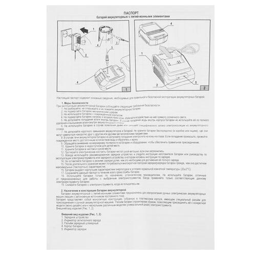 Купить Аккумулятор Интерскол АПИ-2.0/18И  9929626. Характеристики, отзывы и цены в Донецке