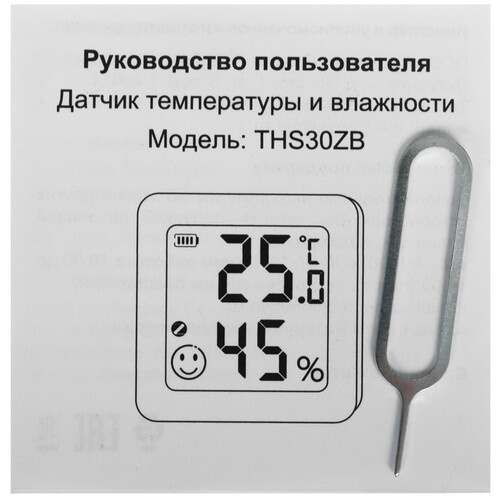 Купить Датчик Hommyn THS30ZB  5617258. Характеристики, отзывы и цены в Донецке