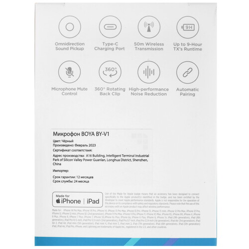 Купить Радиосистема BOYA BY-V1  5418873. Характеристики, отзывы и цены в Донецке