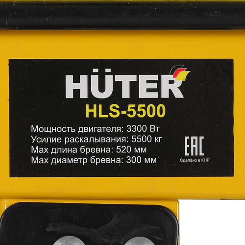 Купить Дровокол HUTER HLS-5500  4848459. Характеристики, отзывы и цены в Донецке