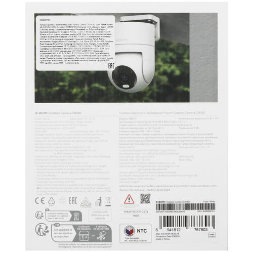 Купить IP-камера Xiaomi Outdoor Camera CW300  5451948. Характеристики, отзывы и цены в Донецке