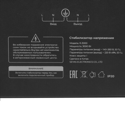 Купить Стабилизатор напряжения FinePower R-3000  9095823. Характеристики, отзывы и цены в Донецке