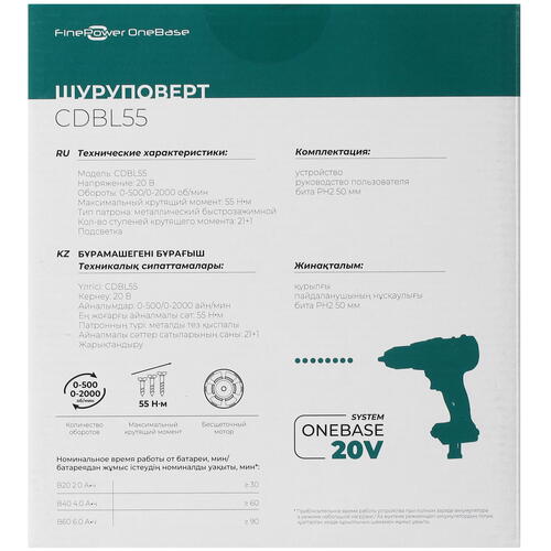 Купить Дрель-шуруповерт FinePower CDBL55 OneBase20 без ЗУ, без АКБ  4747492. Характеристики, отзывы и цены в Донецке