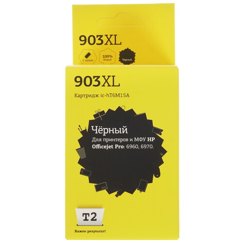 Купить Картридж T2 №903XL черный  4788768. Характеристики, отзывы и цены в Донецке