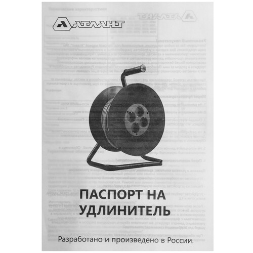 Купить Удлинитель Атлант 80062 черный  9303879. Характеристики, отзывы и цены в Донецке