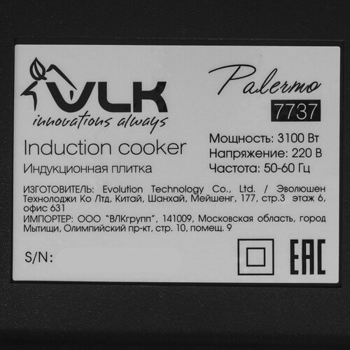 Купить Плита компактная электрическая VLK Palermo 7737 черный  9229139. Характеристики, отзывы и цены в Донецке