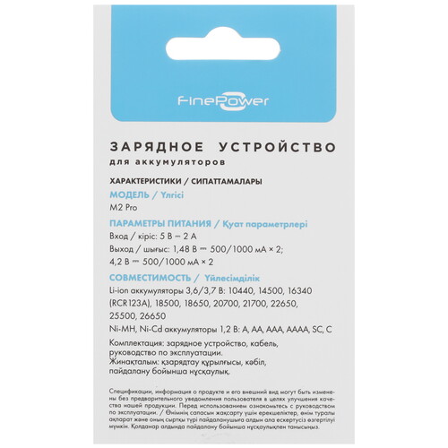 Купить Зарядное устройство FinePower M2 Pro  5096993. Характеристики, отзывы и цены в Донецке