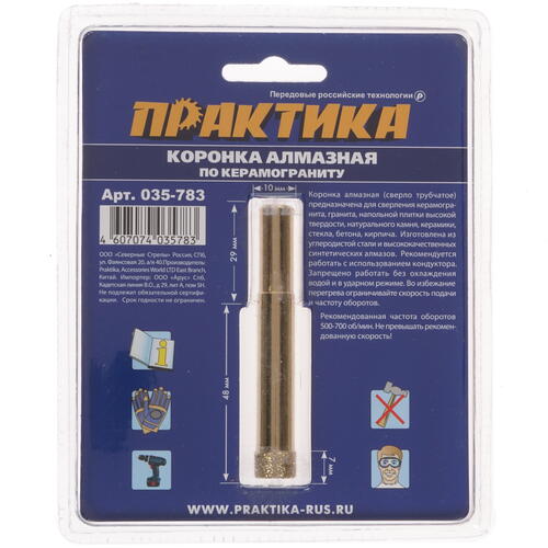 Купить Коронка Практика 035-783  1205288. Характеристики, отзывы и цены в Донецке