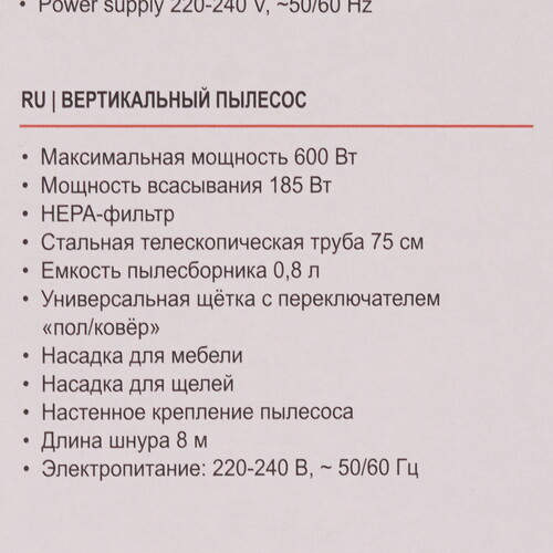 Купить Пылесос  вертикальный  Brayer BR4268  серый  9075149. Характеристики, отзывы и цены в Донецке