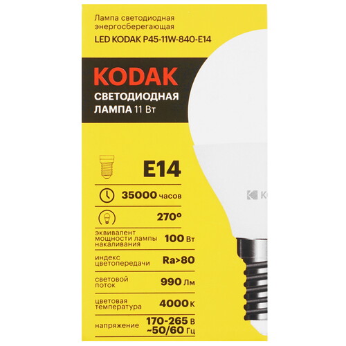 Купить Лампа светодиодная Kodak LED P45-11W-840-E14  5417542. Характеристики, отзывы и цены в Донецке