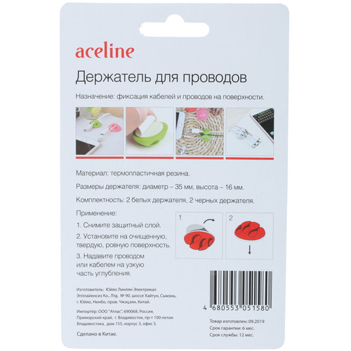 Купить Держатель для проводов Aceline  1386250. Характеристики, отзывы и цены в Донецке