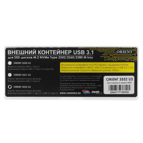 Купить M.2 Внешний бокс Orient 3552 U3  5421196. Характеристики, отзывы и цены в Донецке