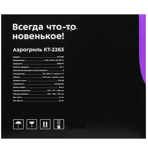 Купить Аэрогриль Kitfort КТ-2263 синий  9212774. Характеристики, отзывы и цены в Донецке