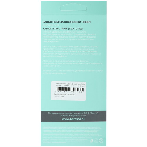 Купить Накладка  BoraSCO Silicone Case для Apple iPhone 17 Pro Max синий  5637753. Характеристики, отзывы и цены в Донецке