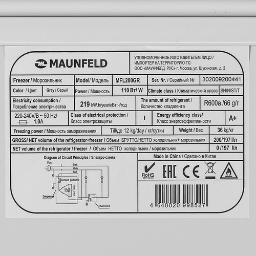 Купить Морозильный ларь MAUNFELD MFL200GR серый  8179566. Характеристики, отзывы и цены в Донецке