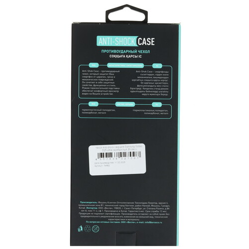 Купить Накладка  BoraSCO Anti-Shok Case для Samsung Galaxy S25 Ultra серебристый  5618570. Характеристики, отзывы и цены в Донецке
