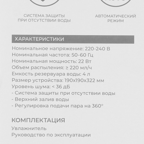 Купить Увлажнитель воздуха Evolution HF-858  9186017. Характеристики, отзывы и цены в Донецке