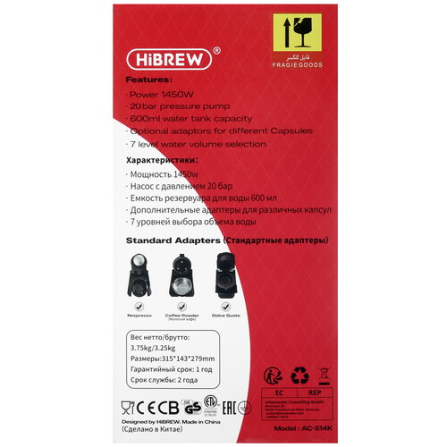 Купить Кофемашина капсульная Hibrew AC-514K  9156826. Характеристики, отзывы и цены в Донецке