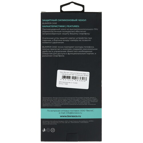 Купить Накладка  BoraSCO Bumper Case для Samsung Galaxy A16 4G прозрачный  5499564. Характеристики, отзывы и цены в Донецке