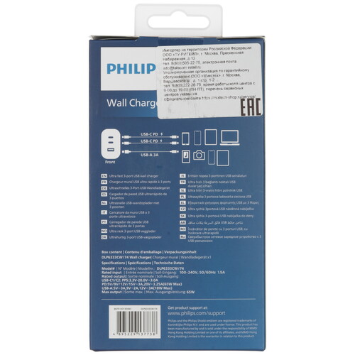 Купить Сетевое зарядное устройство Philips белый  5494063. Характеристики, отзывы и цены в Донецке