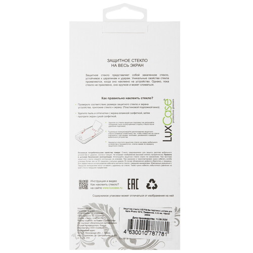 Купить Защитное стекло LuxCase для экрана Apple iPhone 15/ 16  5492538. Характеристики, отзывы и цены в Донецке
