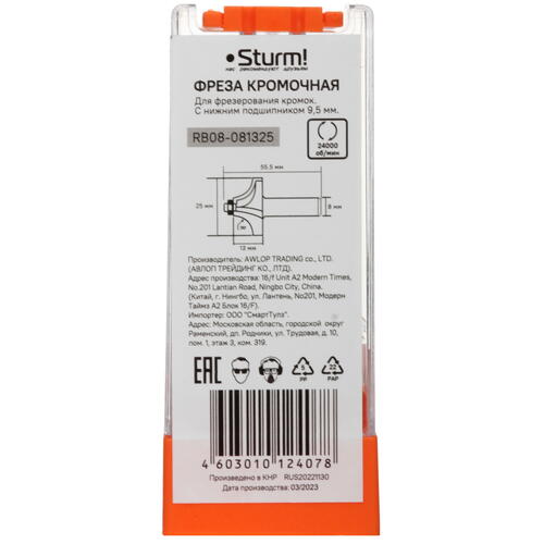 Купить Фреза Sturm! RB08-081325  9112946. Характеристики, отзывы и цены в Донецке