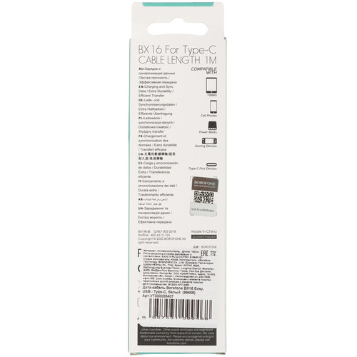 Купить Кабель круглый Borofone USB Type-C - USB 2.0 Type-A белый 1 м  5458197. Характеристики, отзывы и цены в Донецке