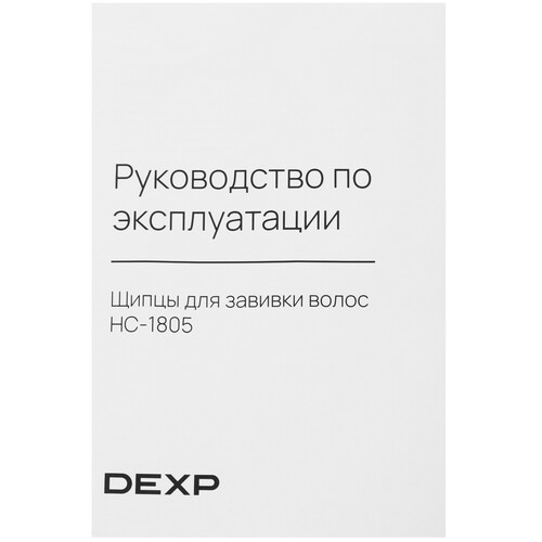 Купить Щипцы для завивки волос DEXP HC-1805  9029294. Характеристики, отзывы и цены в Донецке